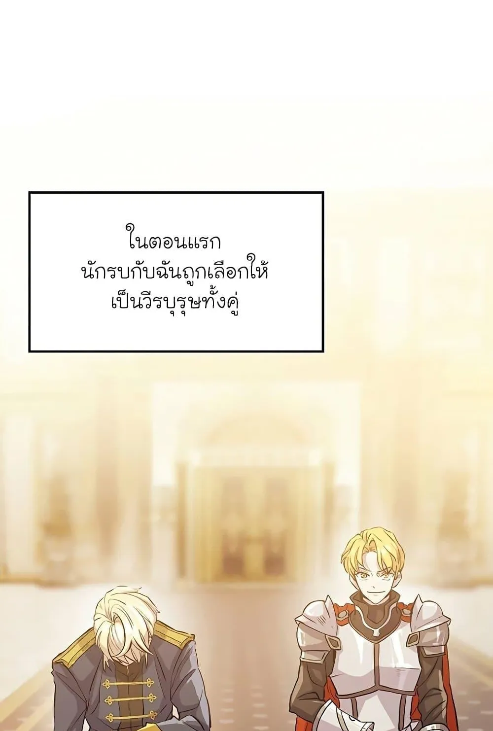 Archmage Transcending Through Regression ตอนที่ 1 หน้า 24