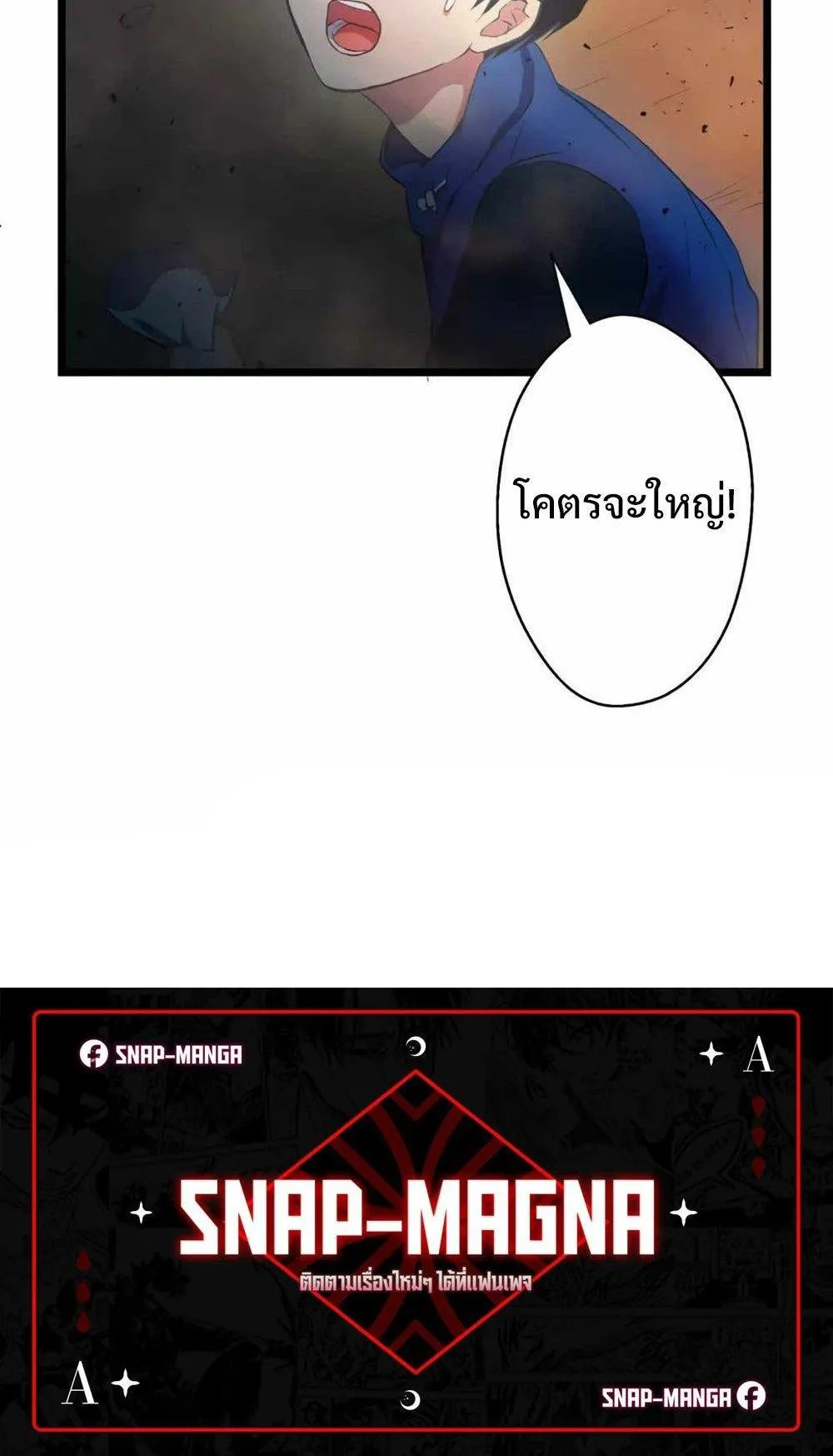From Earth’s Weakest to the Universe’s Strongest ตอนที่ 1 หน้า 120