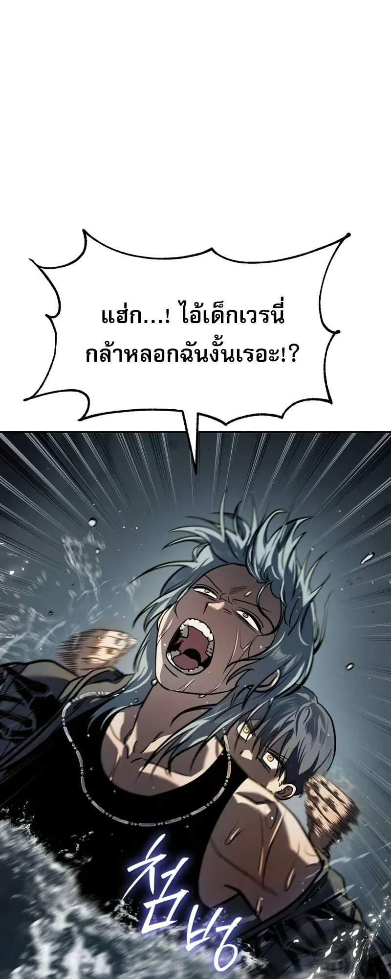 Laws of The Good Child ตอนที่ 15 หน้า 111