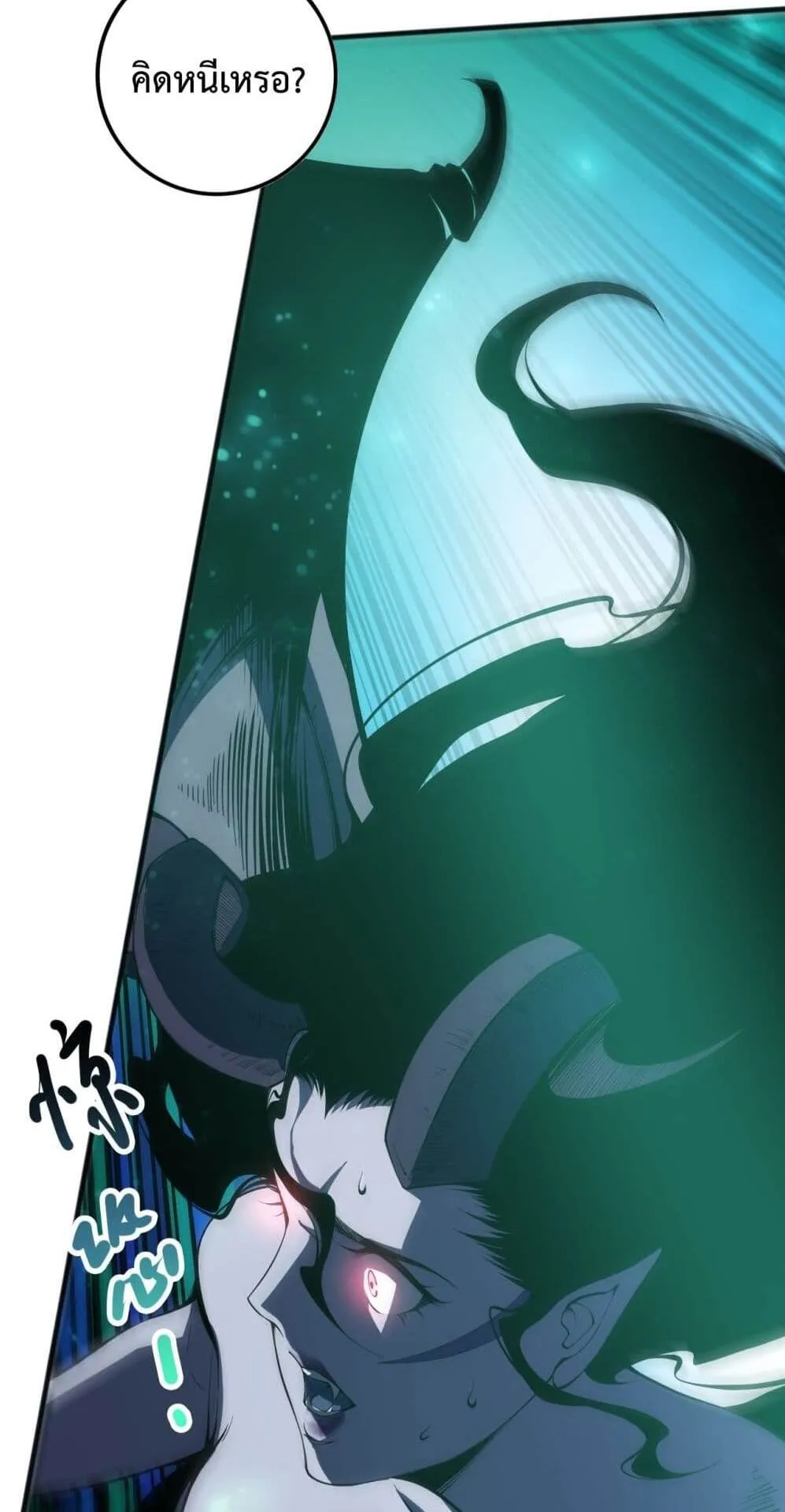 Disastrous Necromancer ตอนที่ 104 หน้า 22
