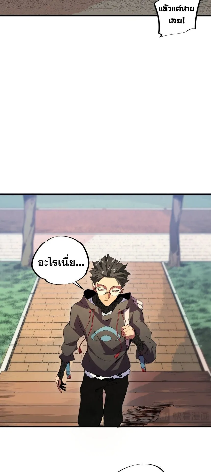Strongest Curse Master! ตอนที่ 2 หน้า 7