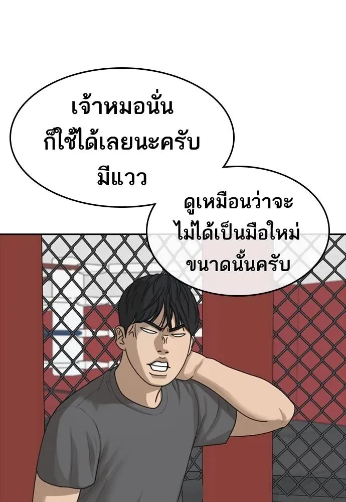 Loser Life 2 ตอนที่ 45 หน้า 47