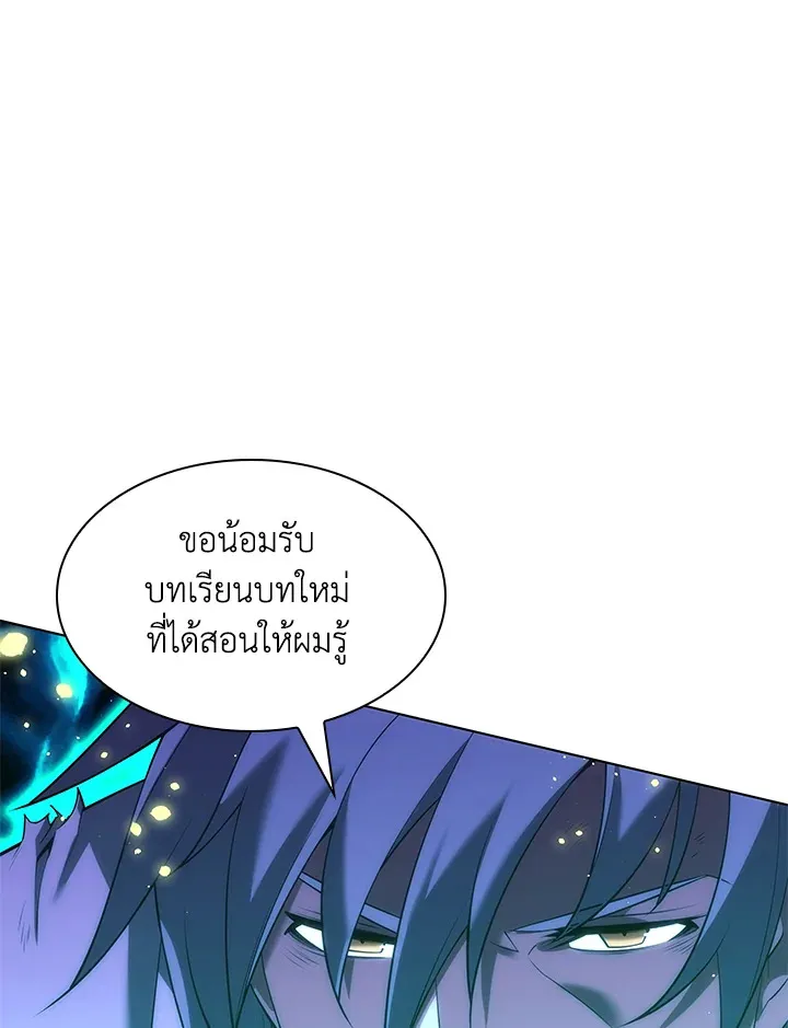 Overgeared ตอนที่ 167 หน้า 129