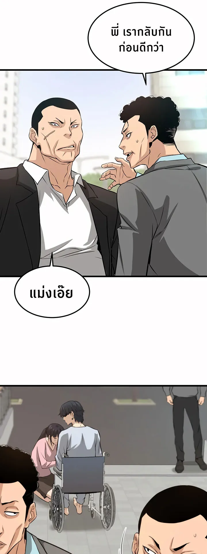 Han Dae Sung Returned From Hell ตอนที่ 3 หน้า 47