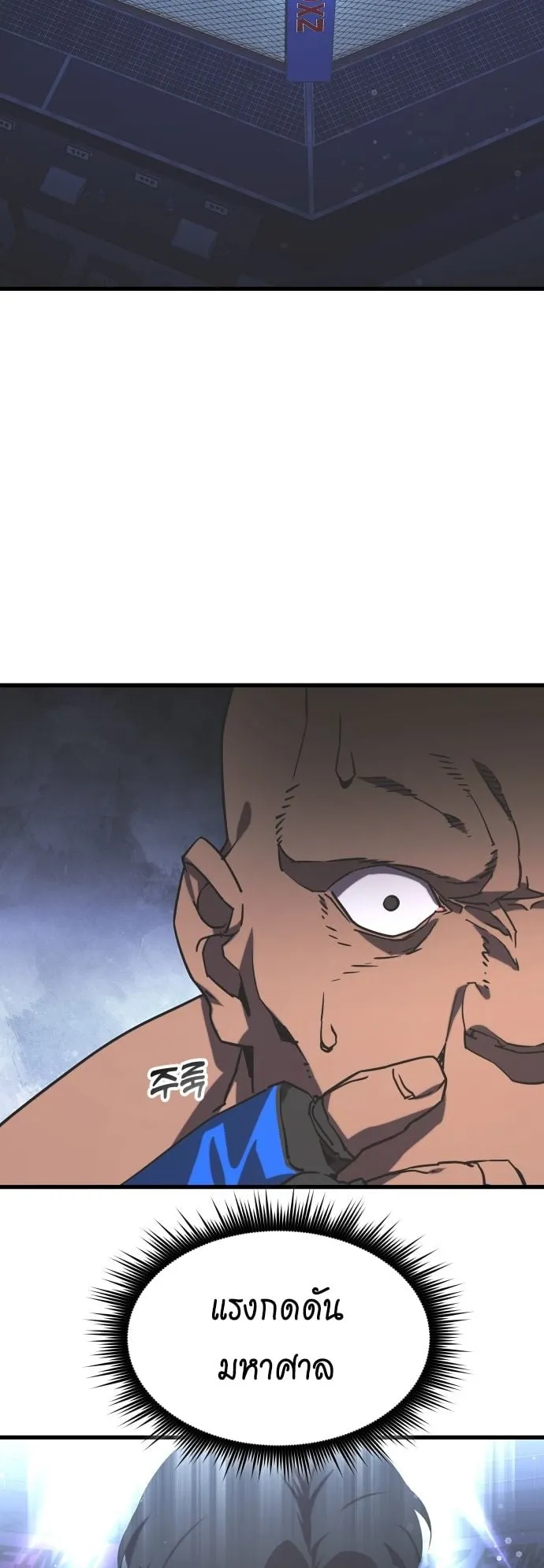 The Genius Mage Who Uses His Fists ตอนที่ 1 หน้า 45