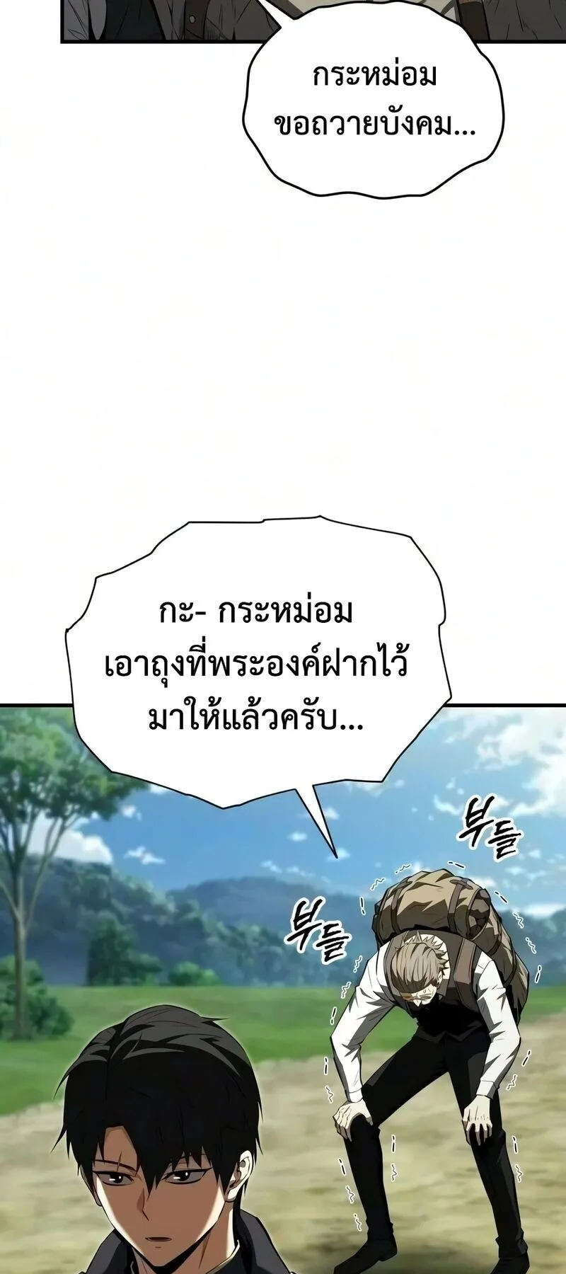 The Seventh Prince Wants to Bail ตอนที่ 4 หน้า 31
