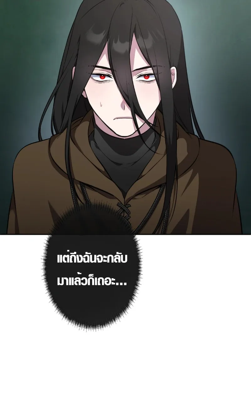 The Mighty Teacher Is a Roleplayer ตอนที่ 12 หน้า 25