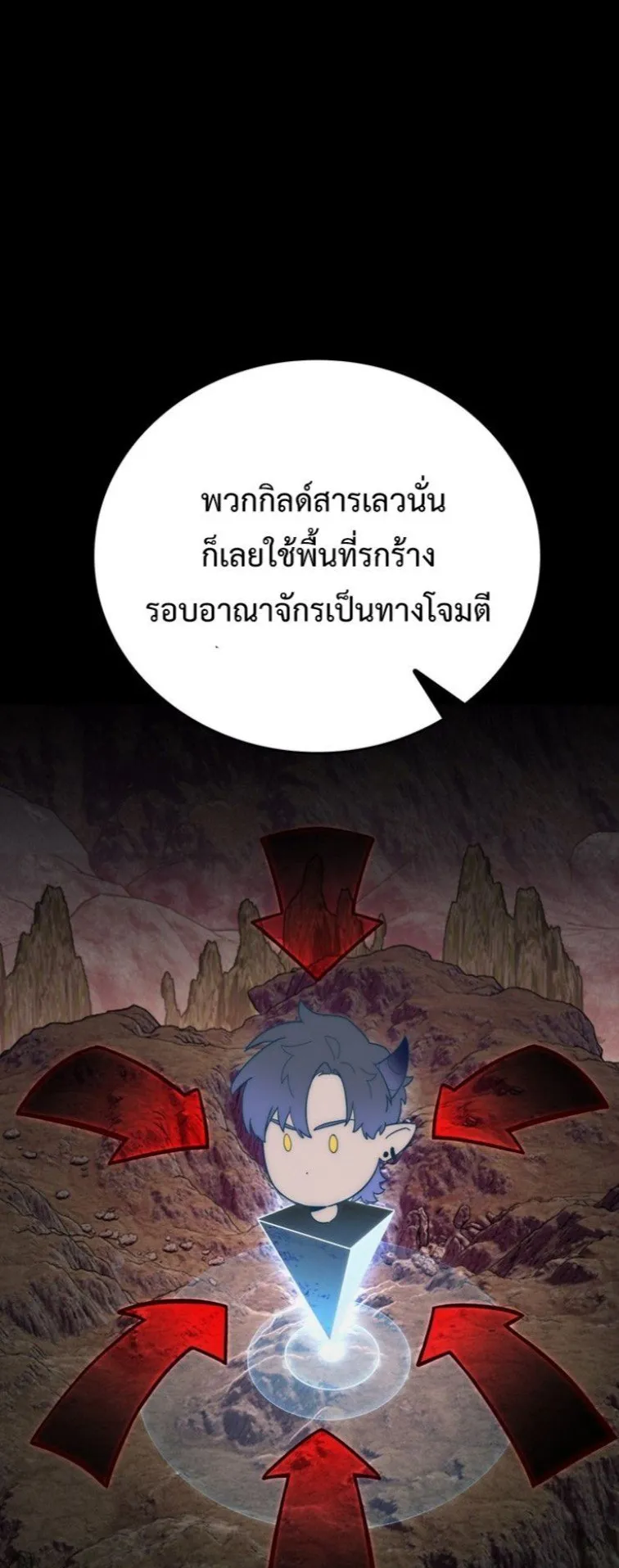 Dungeon Architect ตอนที่ 3 หน้า 84