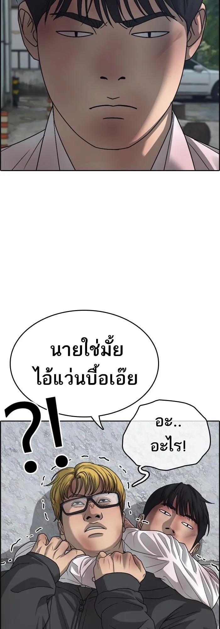 Loser Life 2 ตอนที่ 2 หน้า 13