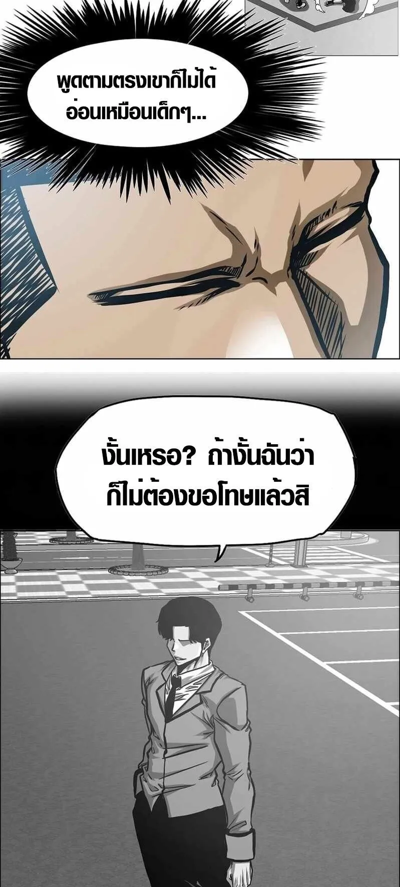 Secret Family ตอนที่ 14 หน้า 18