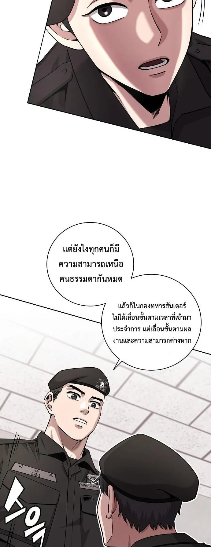 The Dark Mage’s Return to Enlistment ตอนที่ 13 หน้า 11