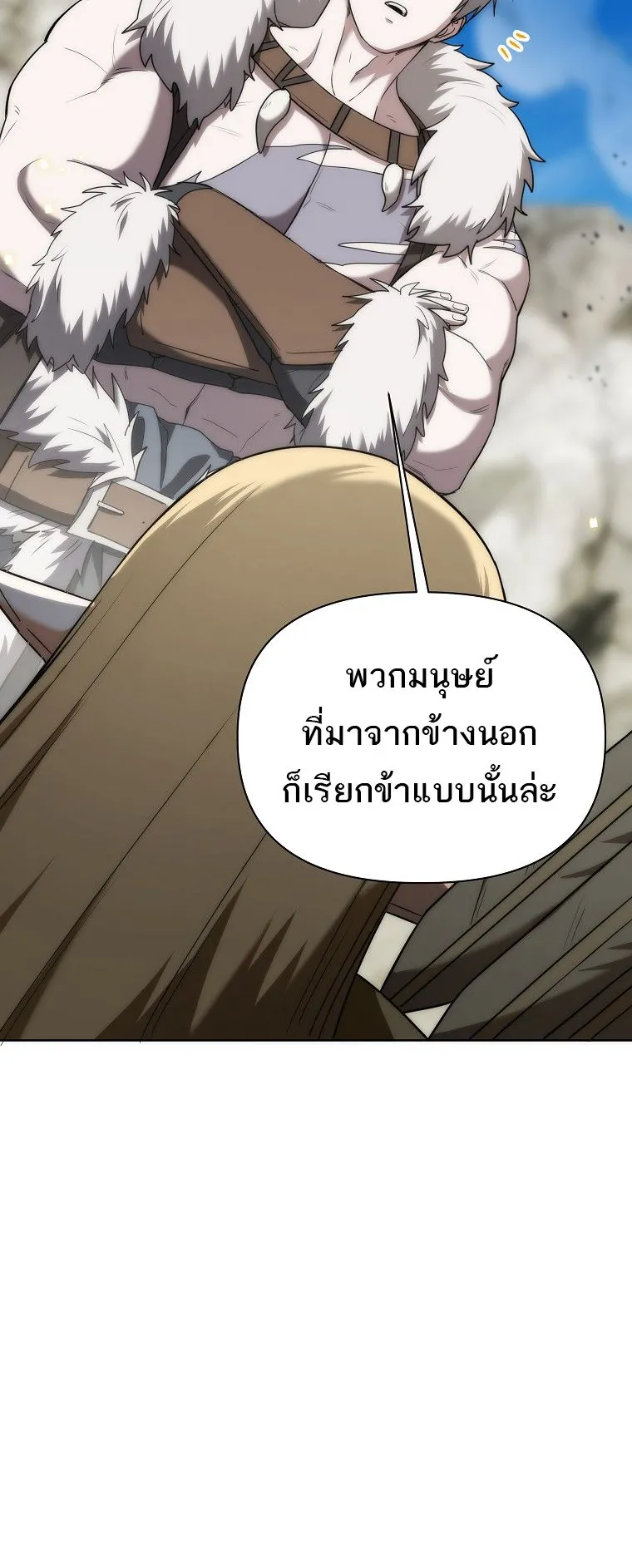 Barbarian’s Adventure in a Fantasy World ตอนที่ 7 หน้า 40