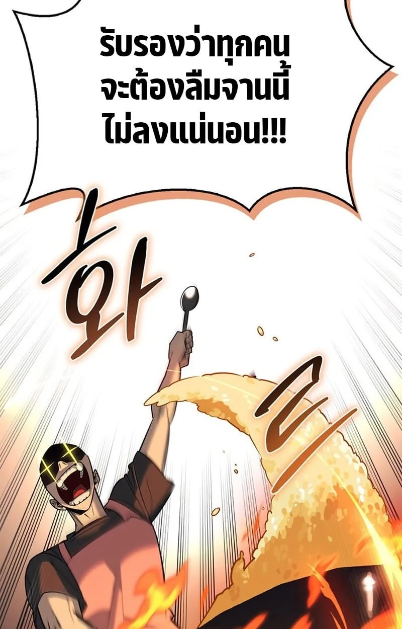 The S-Class Hunter Who Heals Monsters ตอนที่ 0 หน้า 45