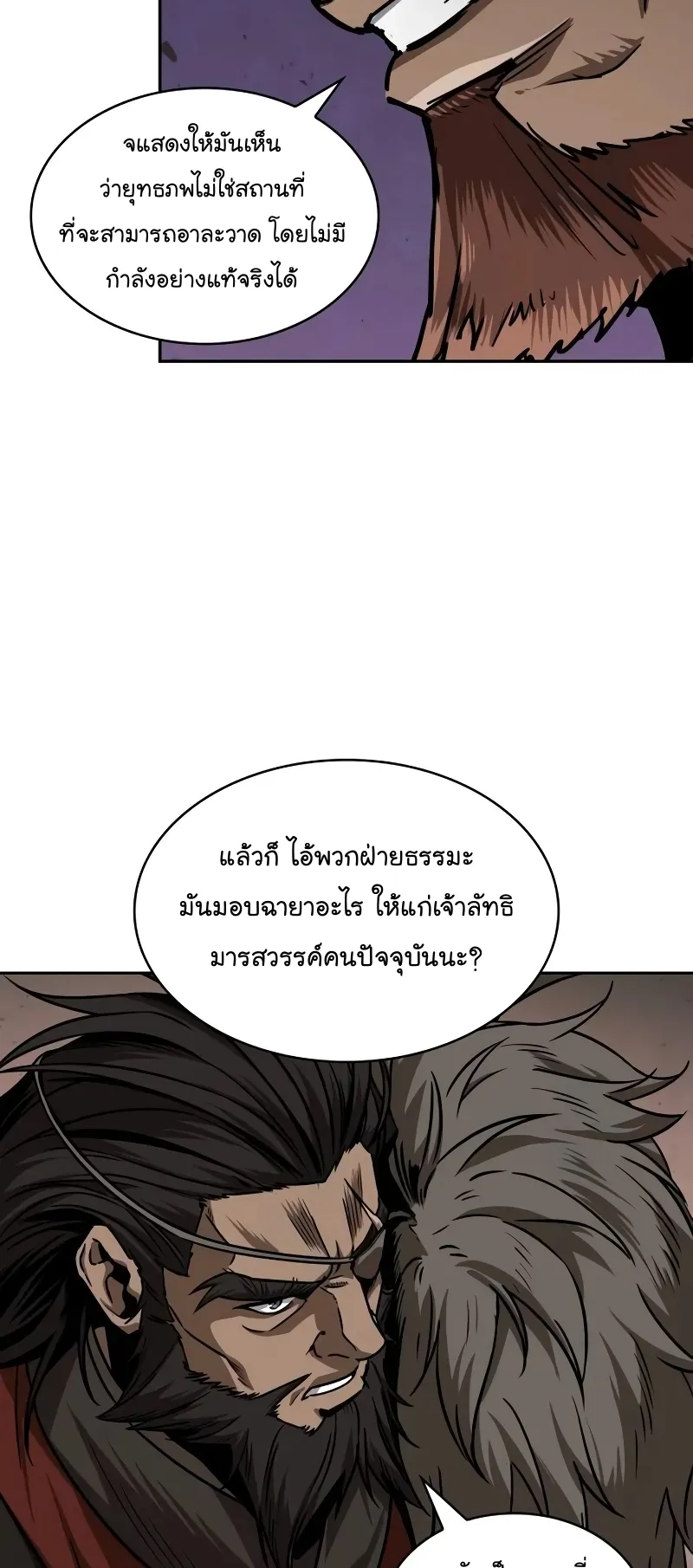 Nano Machine Chapter 227 หน้า 19