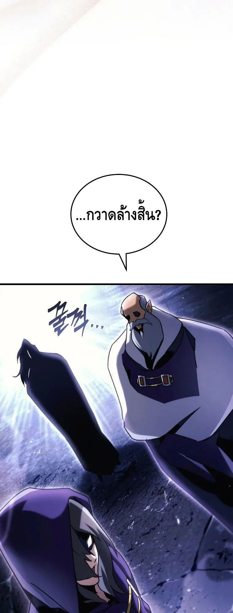 The Genius Blacksmith’s Game ตอนที่ 10 หน้า 18