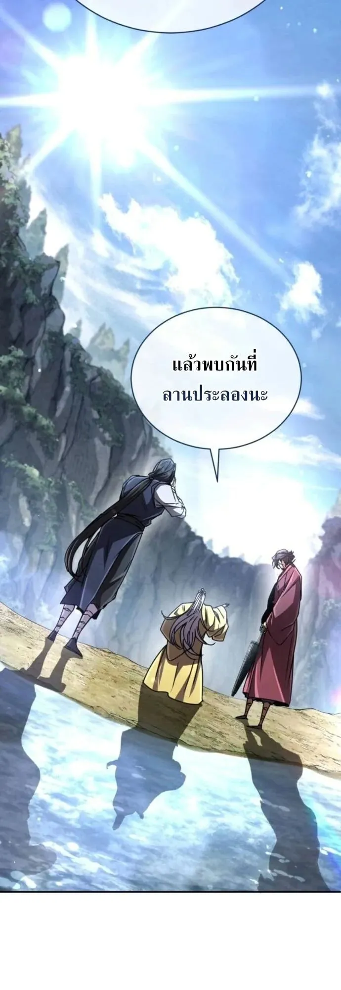 Reincarnation of the Fist King ตอนที่ 23 หน้า 42