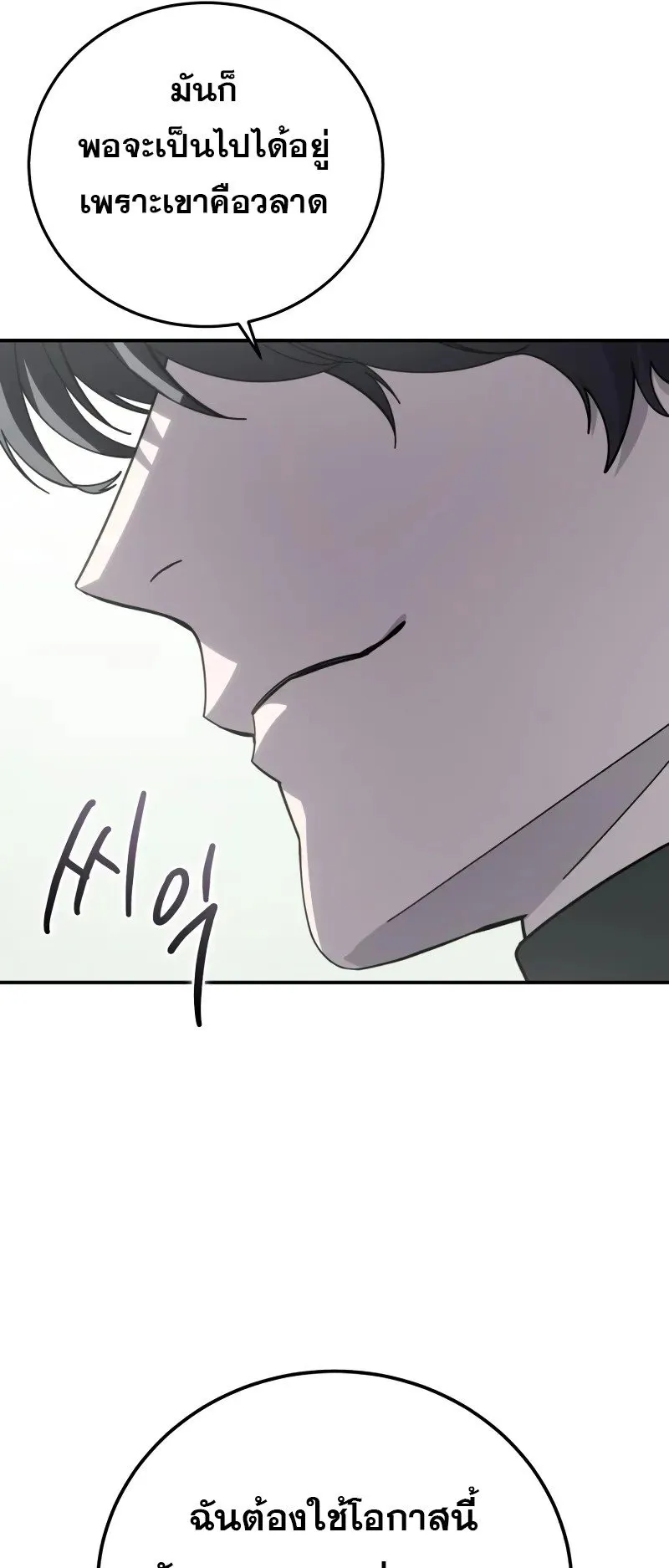 Star-Embracing Swordmaster ตอนที่ 86 หน้า 40