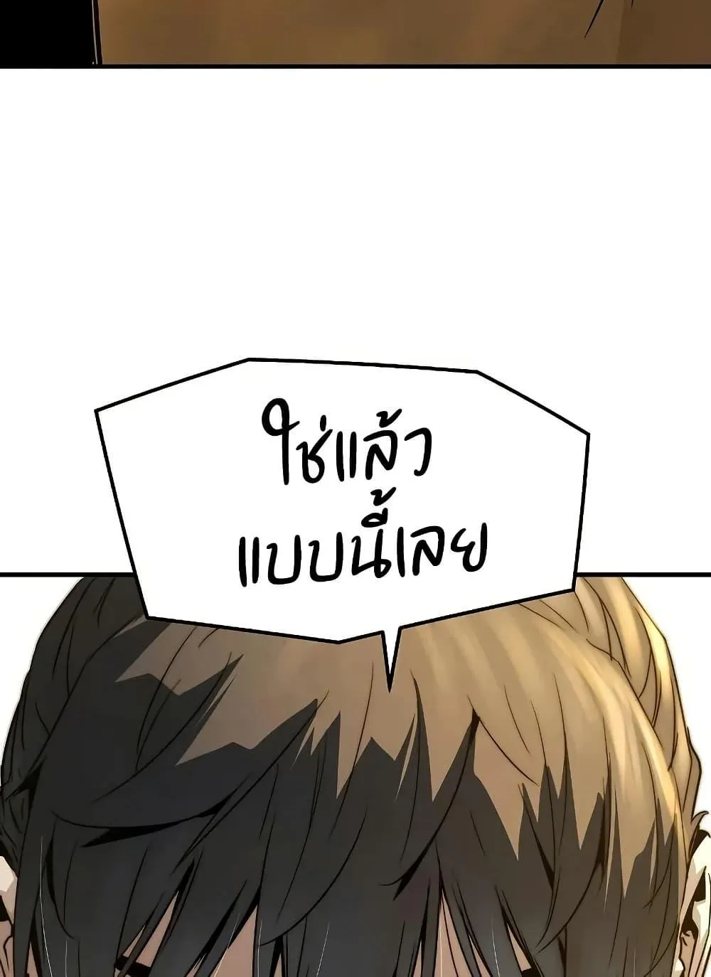 Absolute Regression ตอนที่ 97 หน้า 141