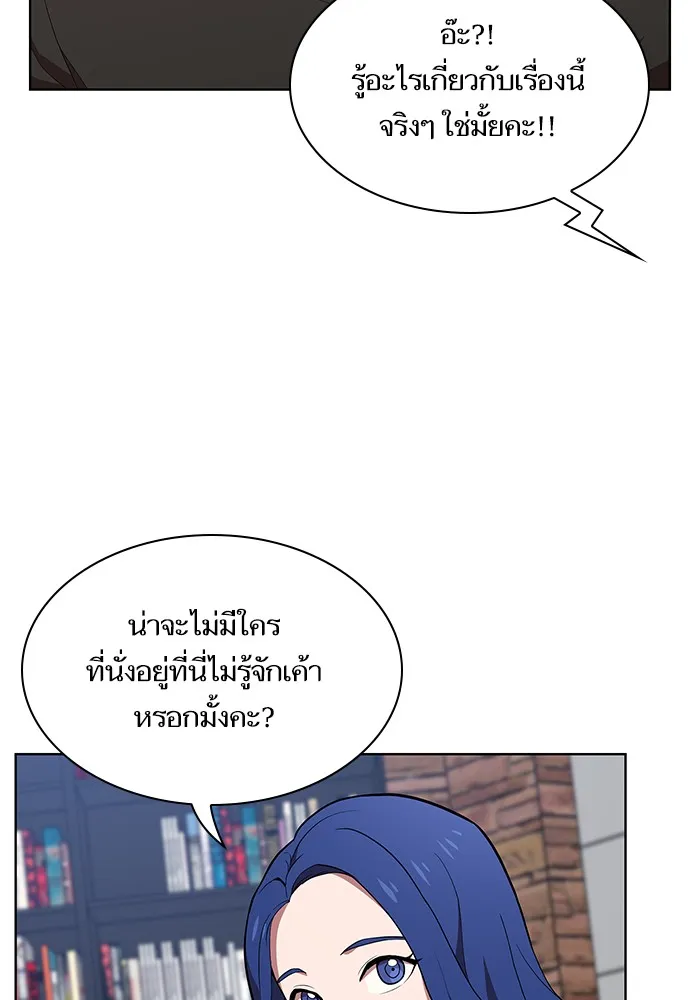 The Tutorial Tower of the Advanced Player ตอนที่ 1 หน้า 80