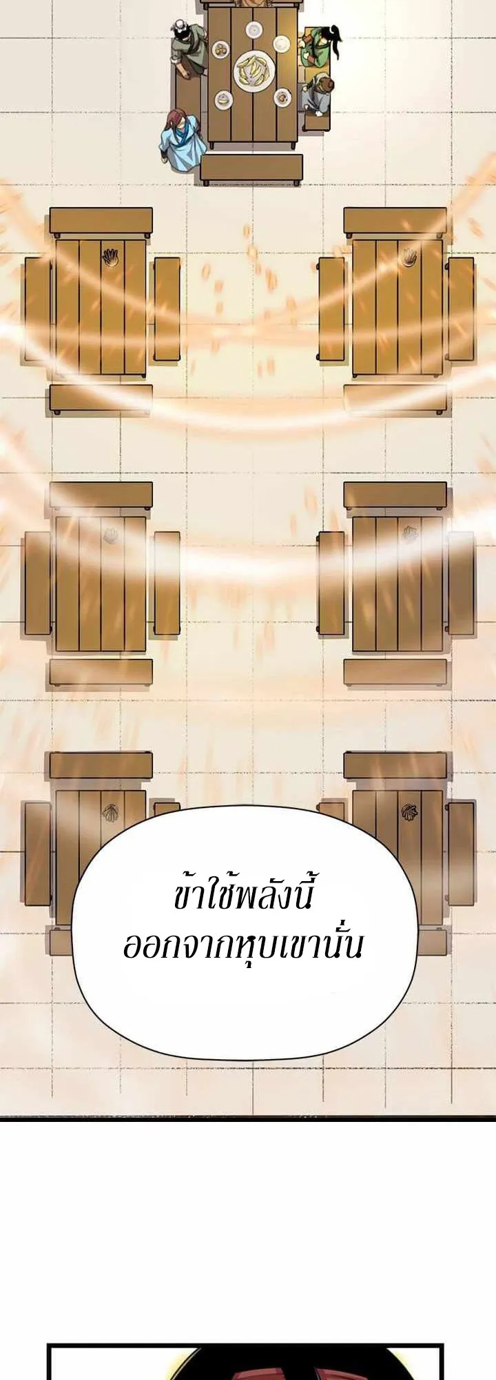 Return of the Bachelo ตอนที่ 5 หน้า 27