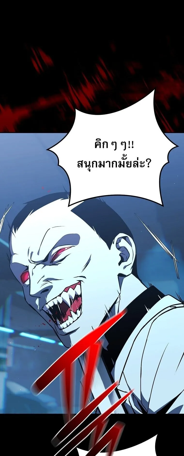 Chronicles of the Moonlit Night ตอนที่ 7 หน้า 47