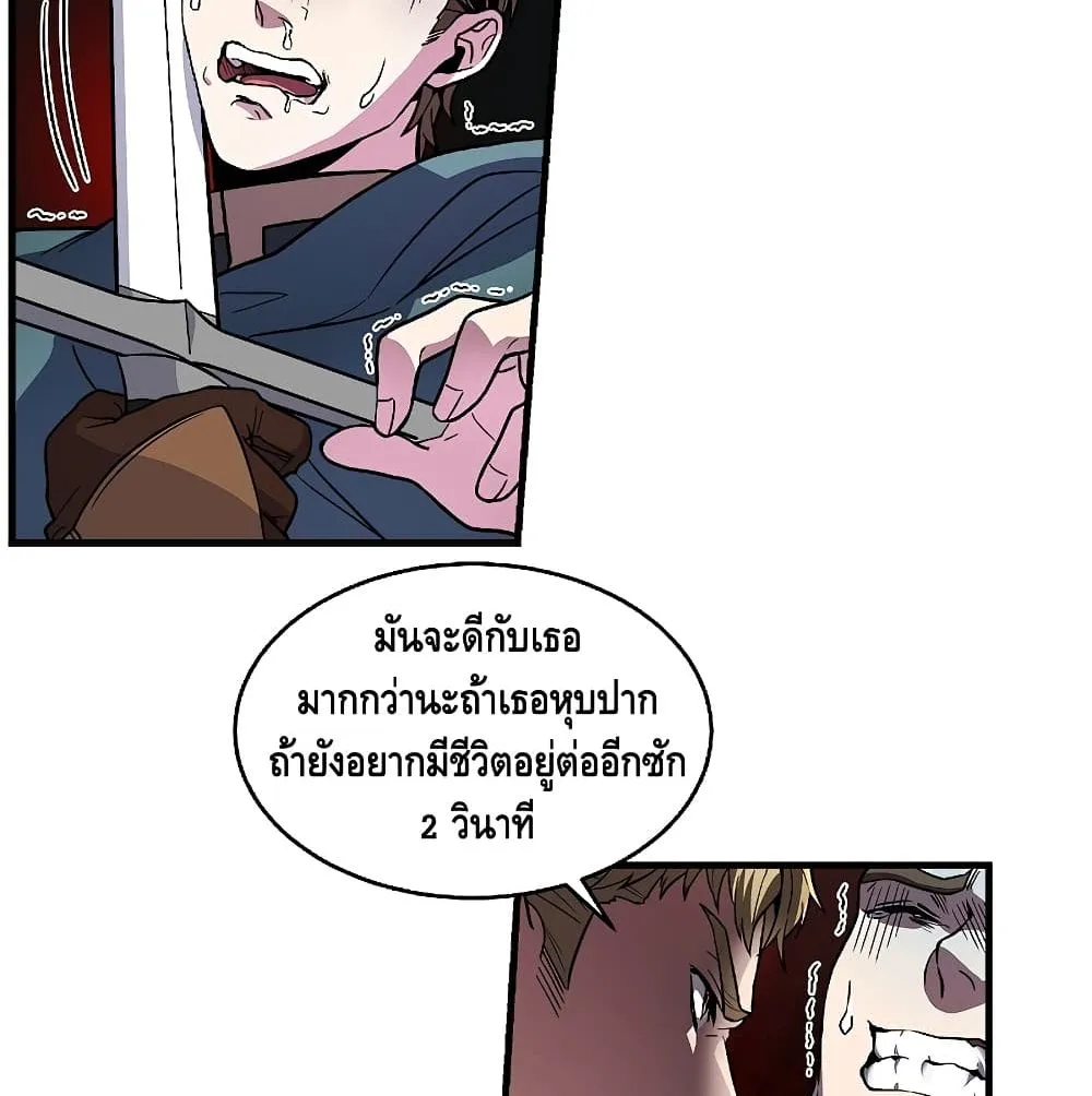 Return of The Unrivaled Spear Knight ตอนที่ 5 หน้า 24