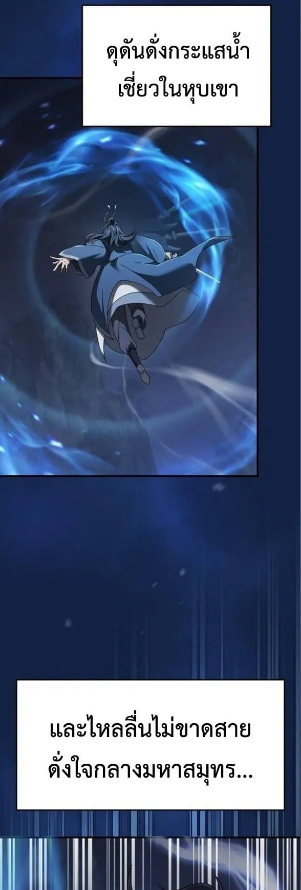 Pay-to-Win Martial God ตอนที่ 5 หน้า 46