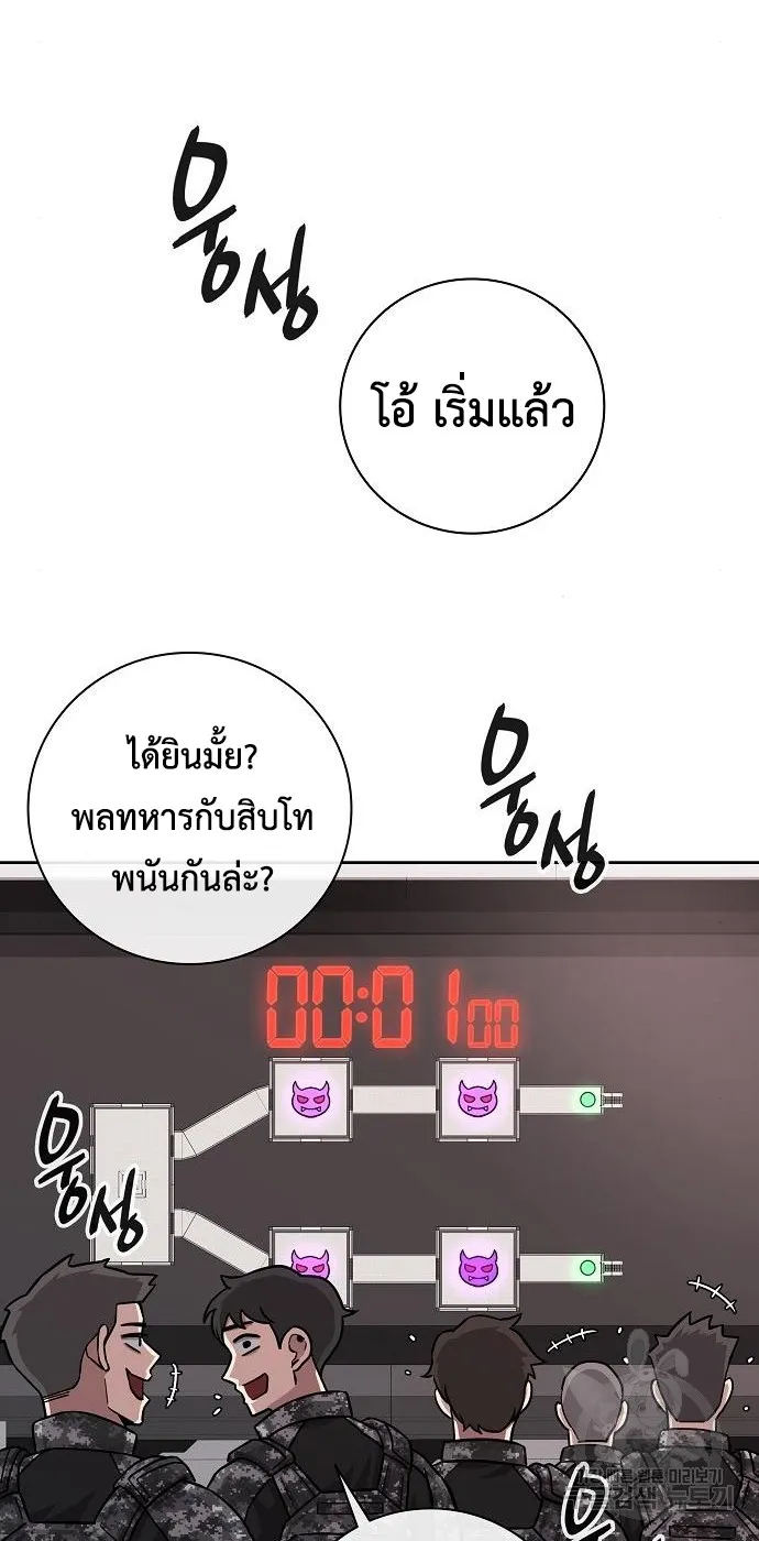 The Dark Mage’s Return to Enlistment ตอนที่ 10 หน้า 119
