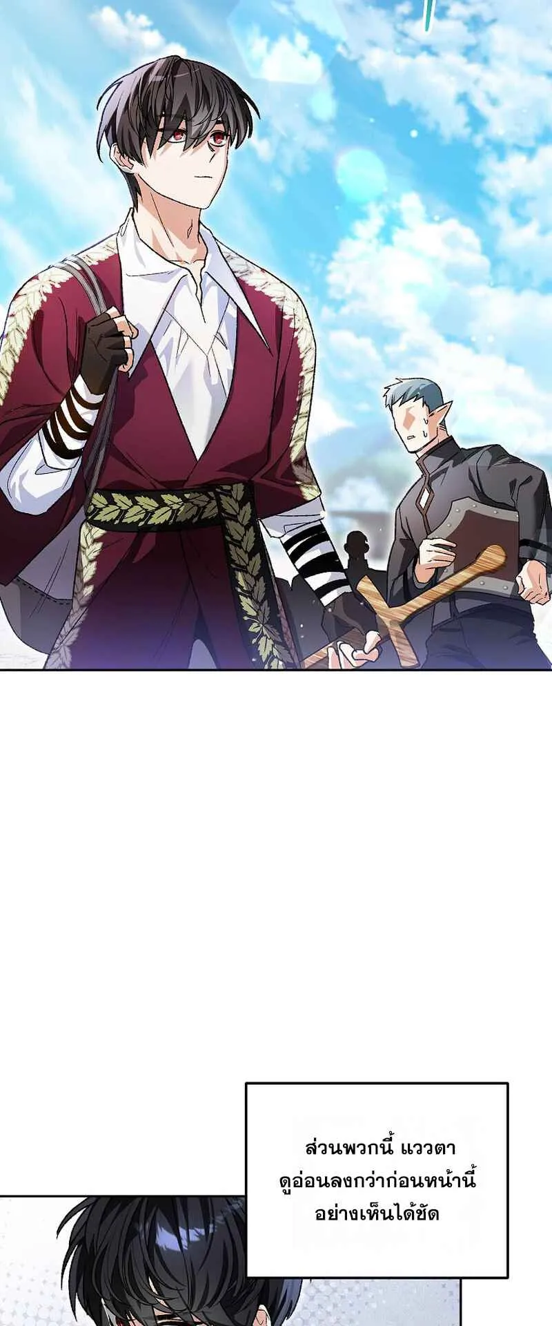 I Became the Genius Bastard of a Noble Dark Clan ตอนที่ 5 หน้า 20