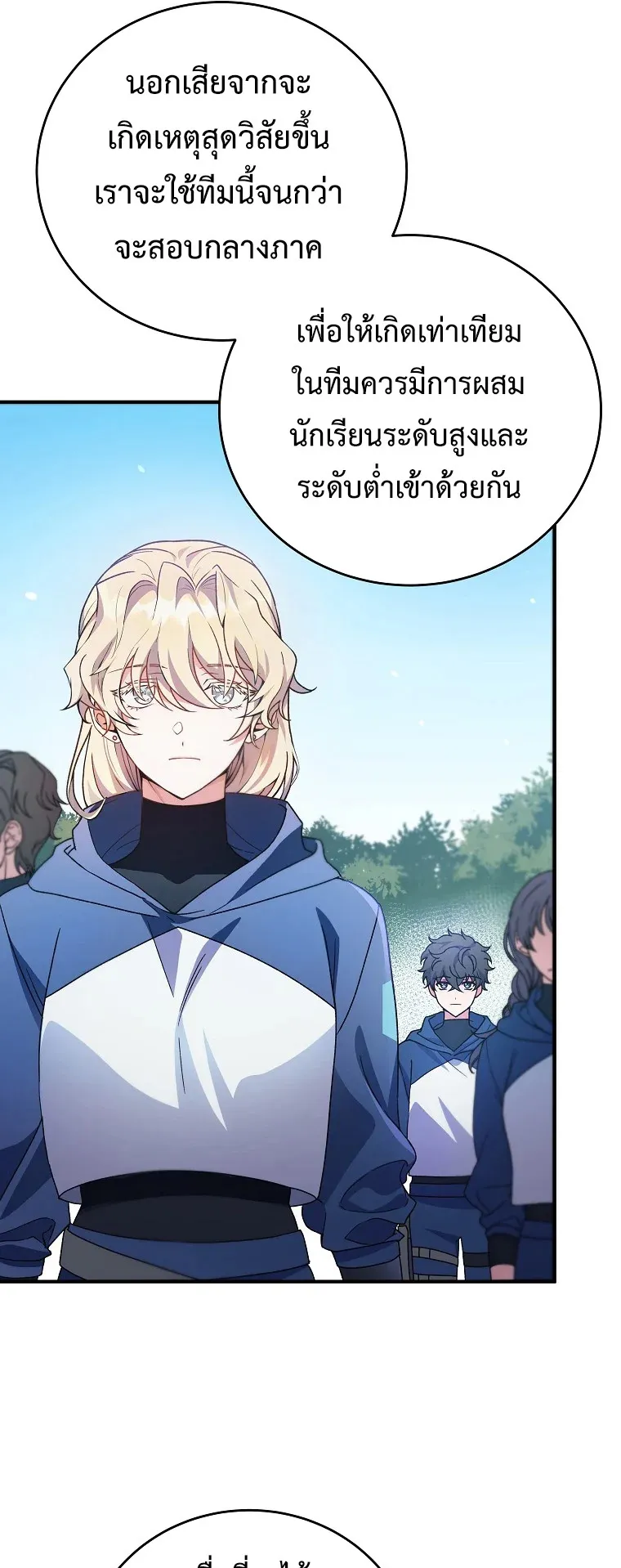 The Novel’s Extra (Remake) ตอนที่ 4 หน้า 67