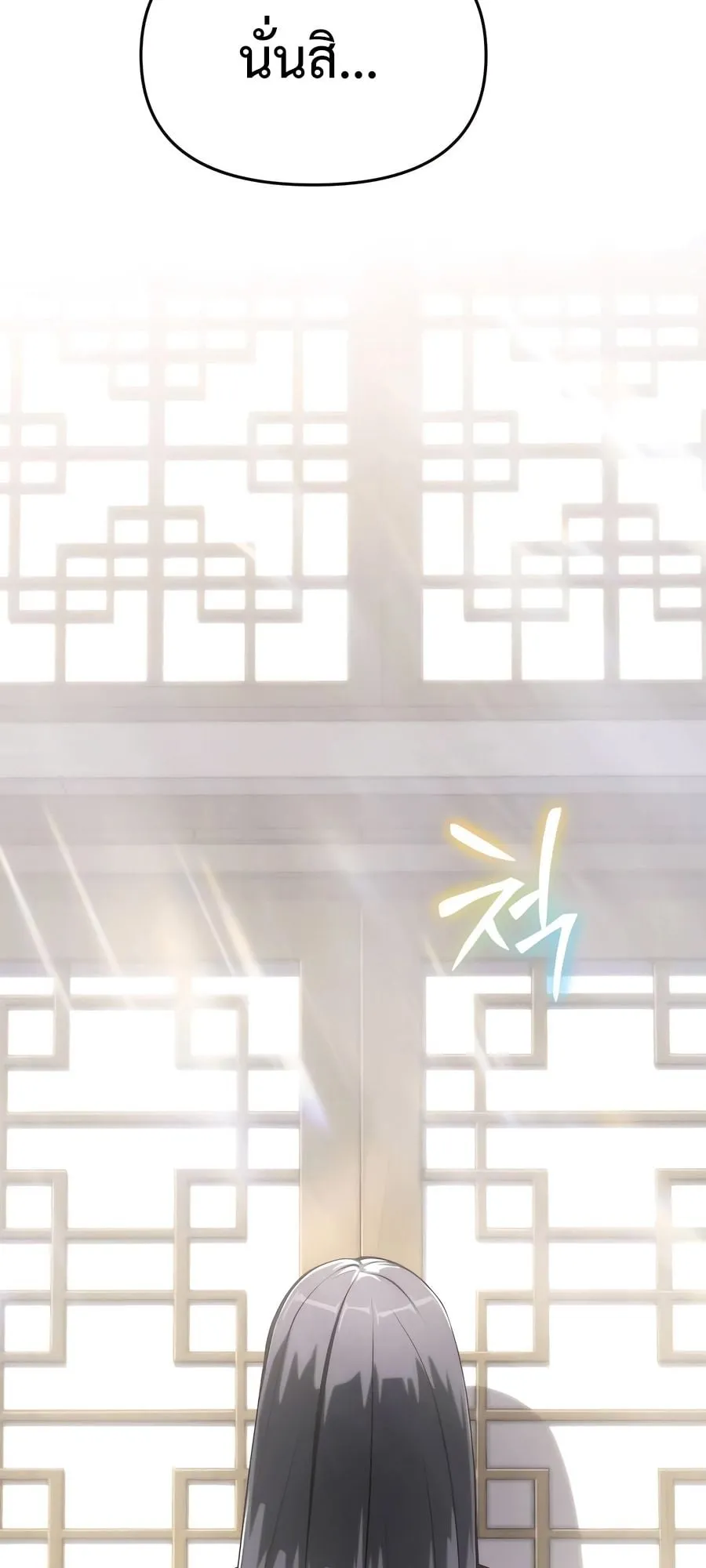 The Poison Master of Sacheon Tang Clan ตอนที่ 10 หน้า 33