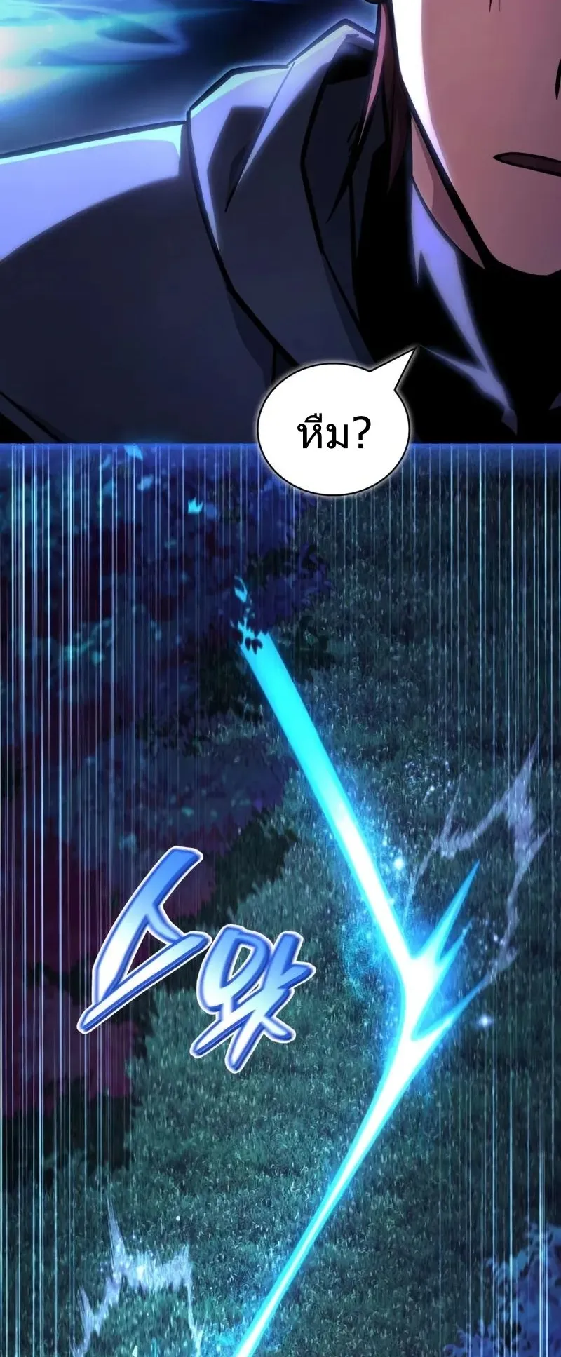 A Wimp’s Strategy Guide to Conquer the Tower ตอนที่ 11 หน้า 93