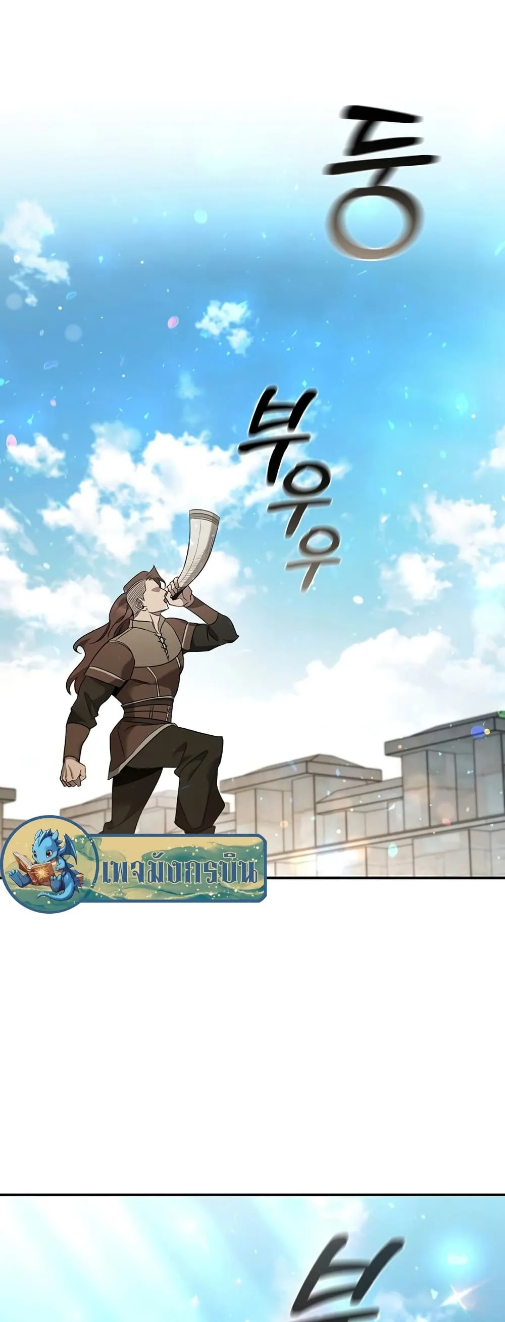 Raising the Princess to Overcome Death ตอนที่ 5 หน้า 55
