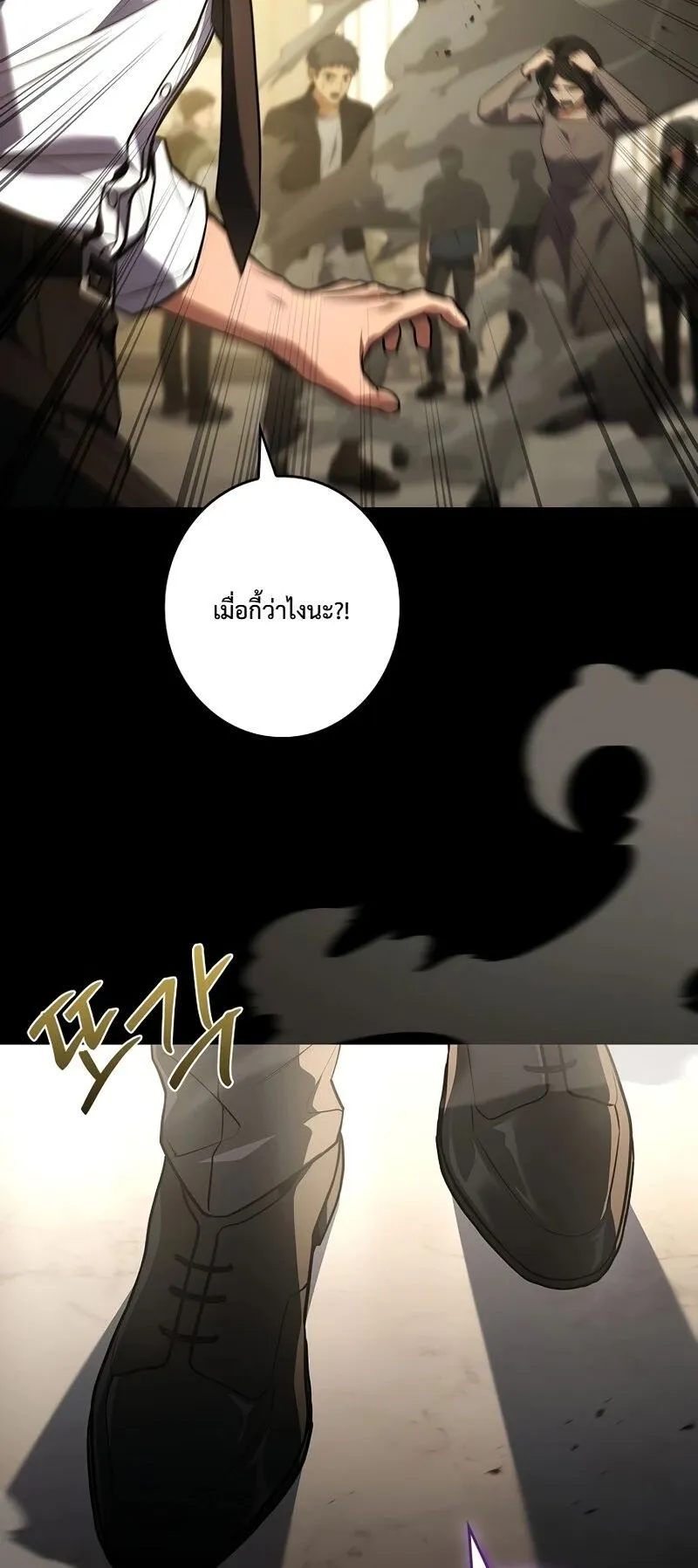 Only I Have an EX-Grade Summon ตอนที่ 5 หน้า 78