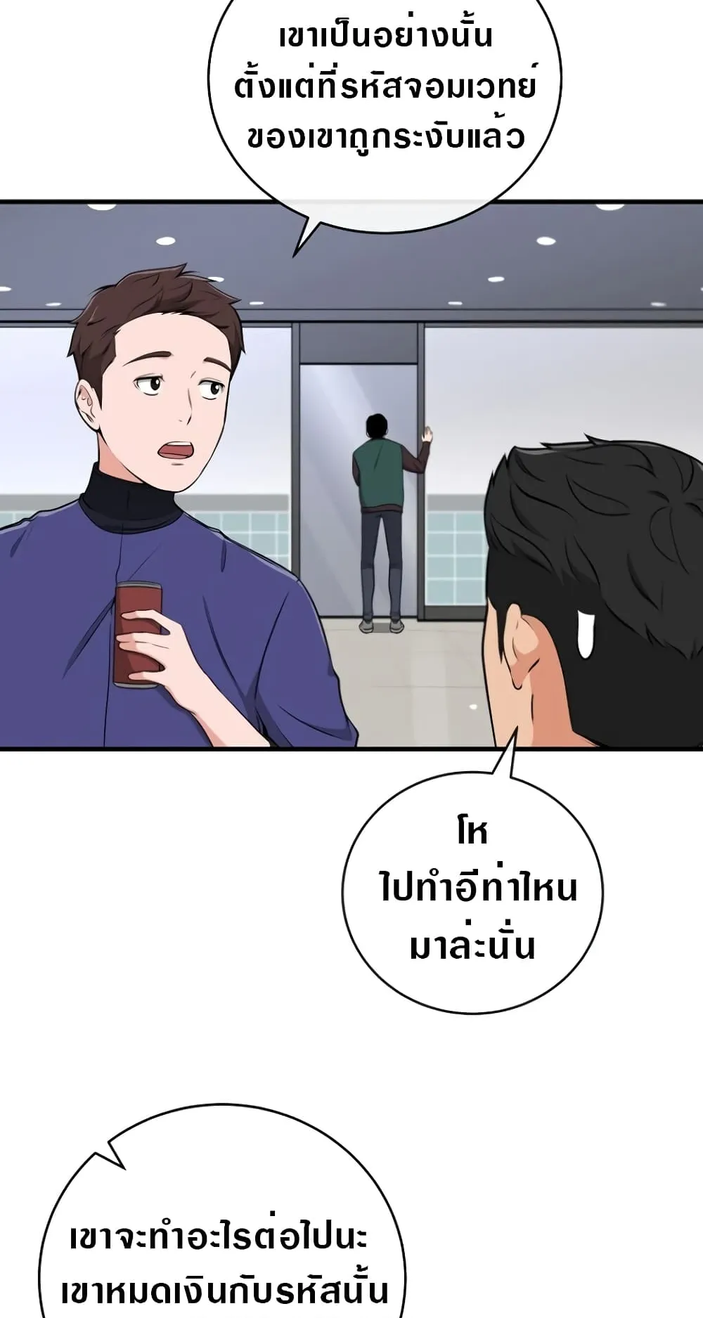 Archmage Streamer ตอนที่ 5 หน้า 4