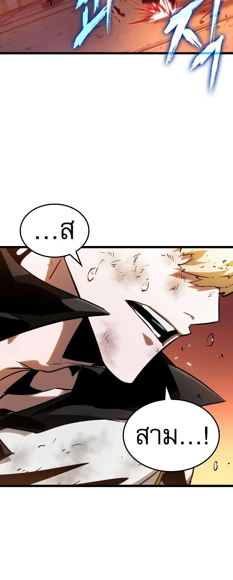 Light of Arad: Forerunner ตอนที่ 6 หน้า 77