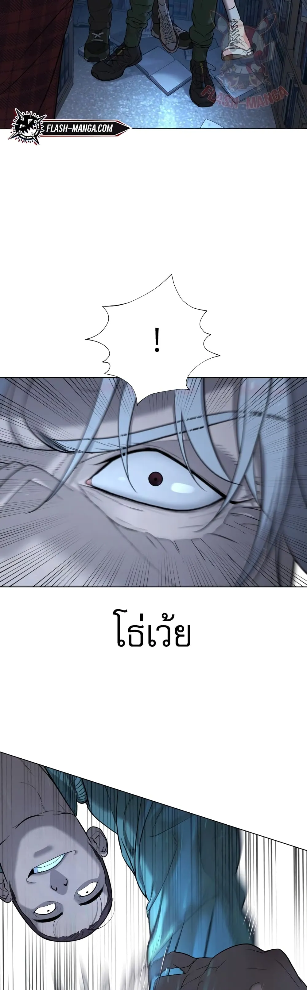 Killer Peter ตอนที่ 1 หน้า 69