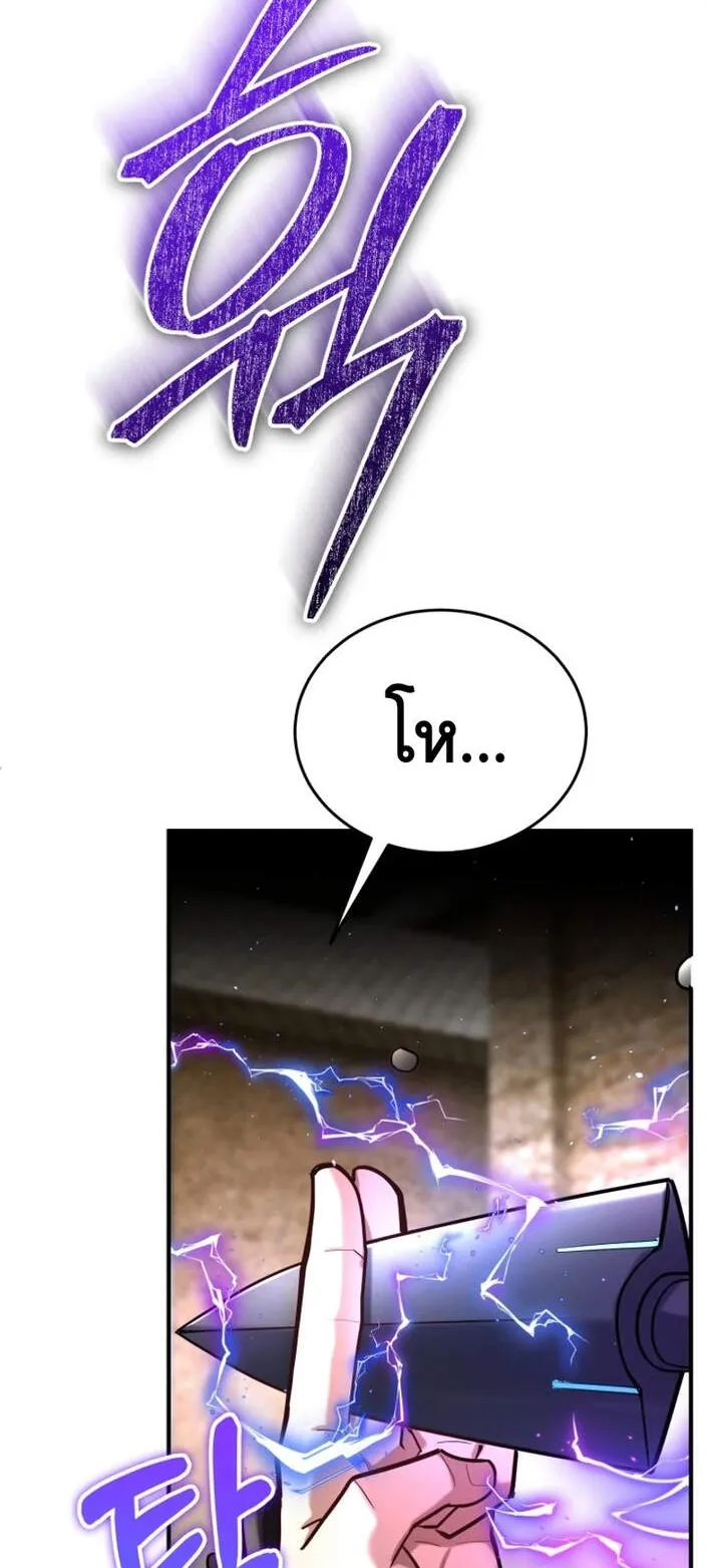 Reincarnation Sword Master ตอนที่ 10 หน้า 28