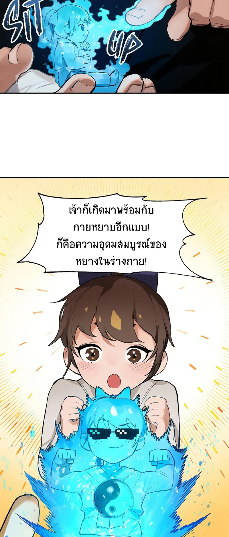 Hunter Academy Is Battle God ตอนที่ 1 หน้า 26