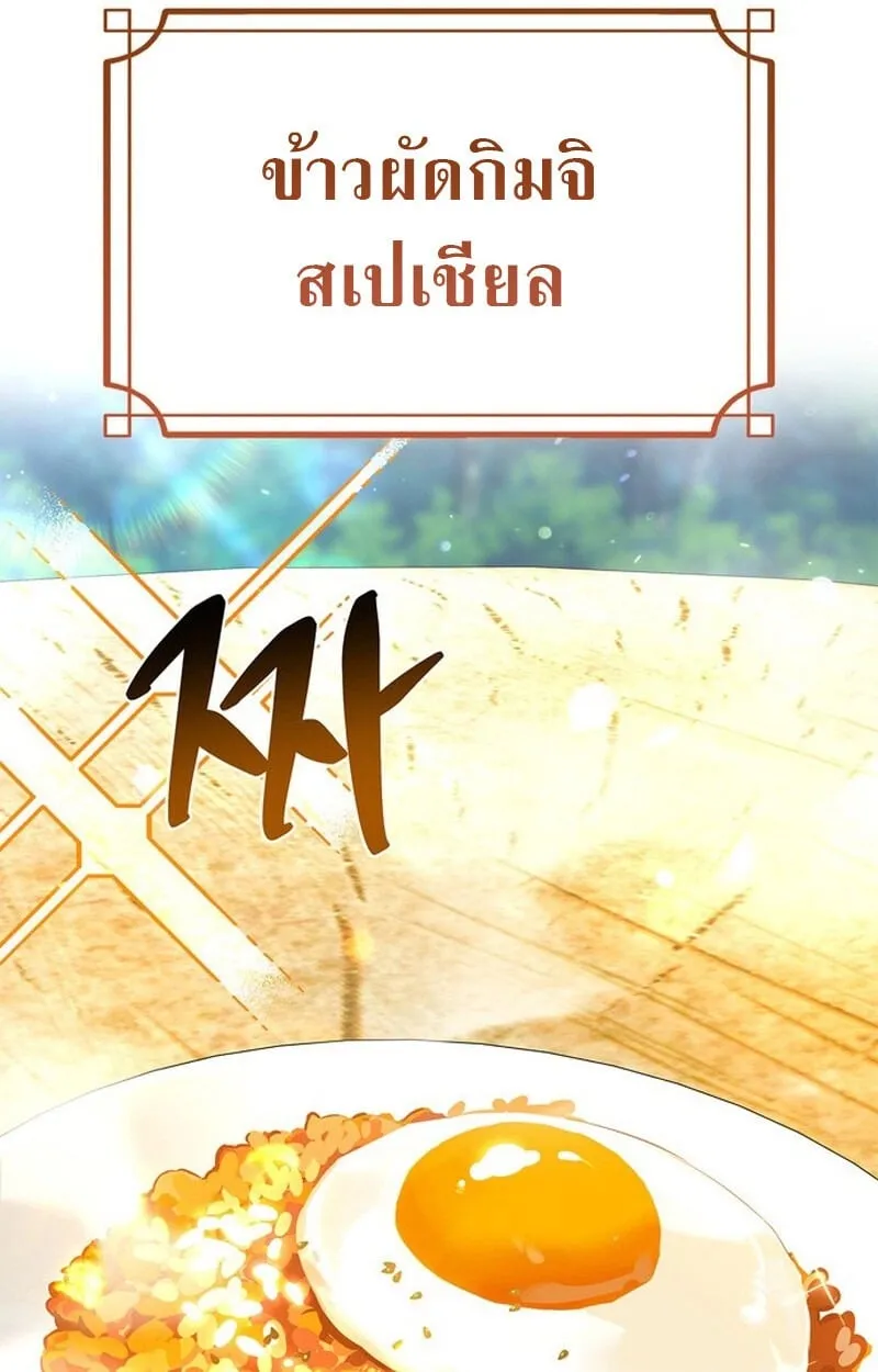 The S-Class Hunter Who Heals Monsters ตอนที่ 0 หน้า 62