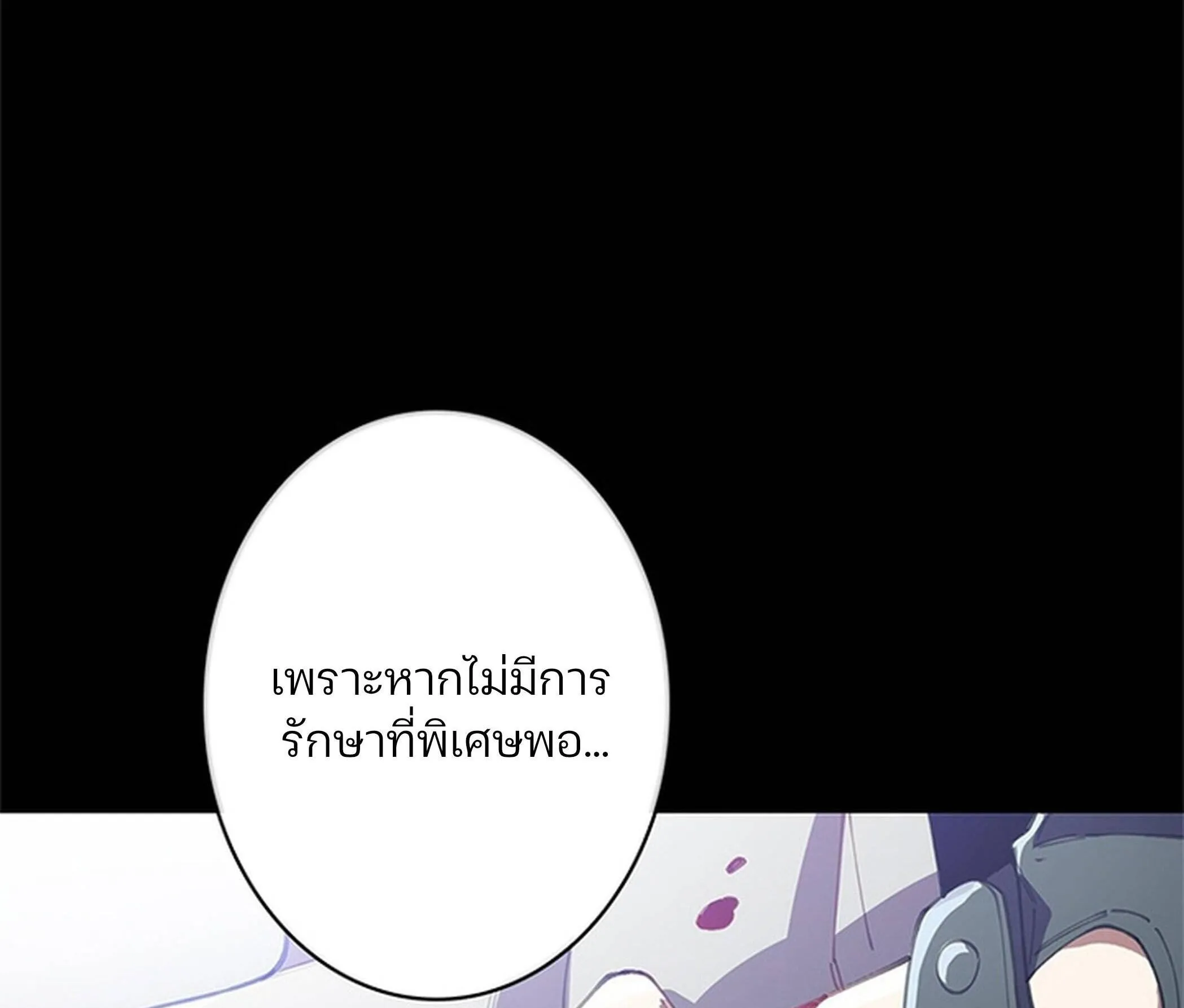 The Chosen SSS-Rank ตอนที่ 27 หน้า 68