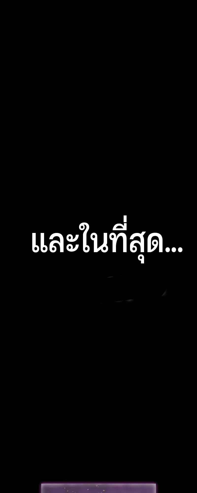 Superhuman Battlefield ตอนที่ 1 หน้า 44