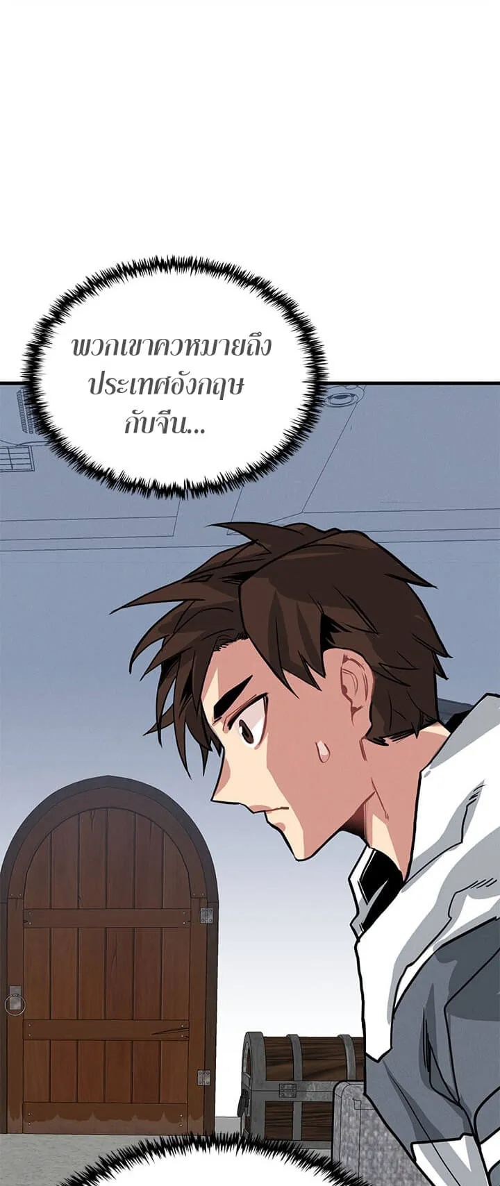SSS-Class Gacha Hunter ตอนที่ 4 หน้า 54