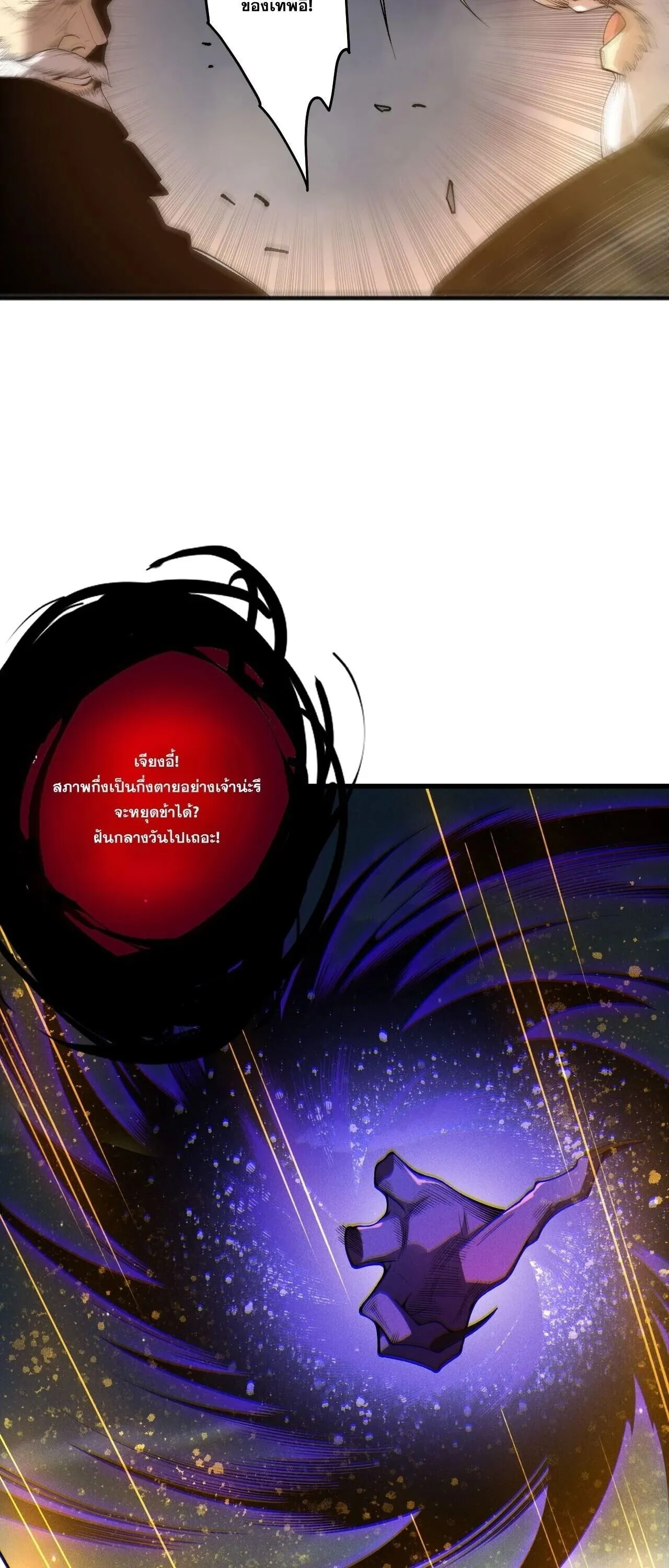 Disastrous Necromancer ตอนที่ 250 หน้า 32