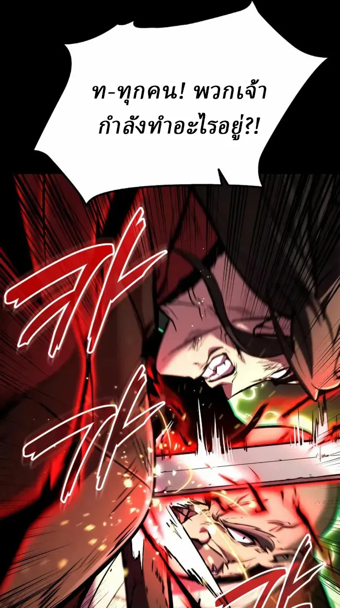 Rebirth of the Divine Demon ตอนที่ 1 หน้า 30