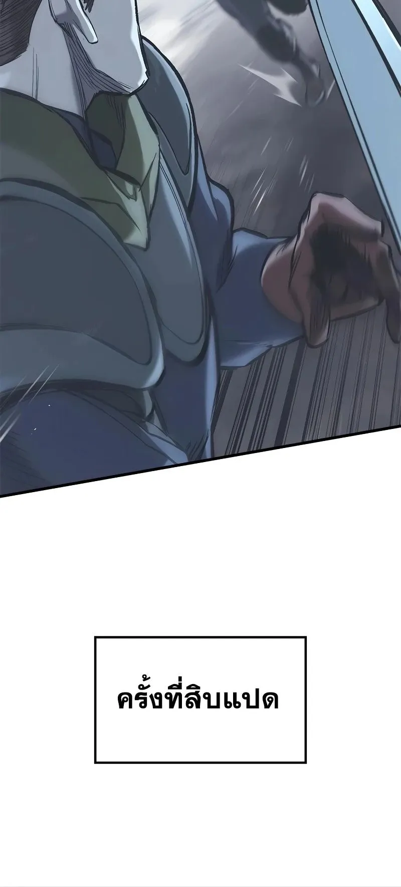 Eternally Regressing Knight ตอนที่ 20 หน้า 85
