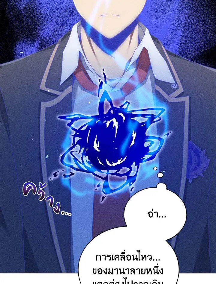 Necromancer Academy’s Genius Summoner Chapter 33 หน้า 26