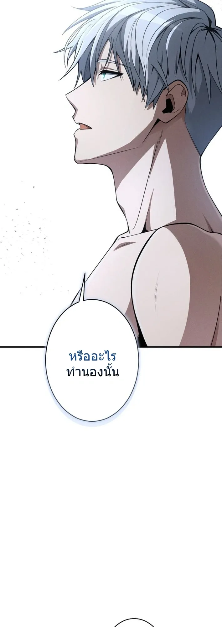 100 Million Years Later The Ultimate Weapon Return ตอนที่ 7 หน้า 51