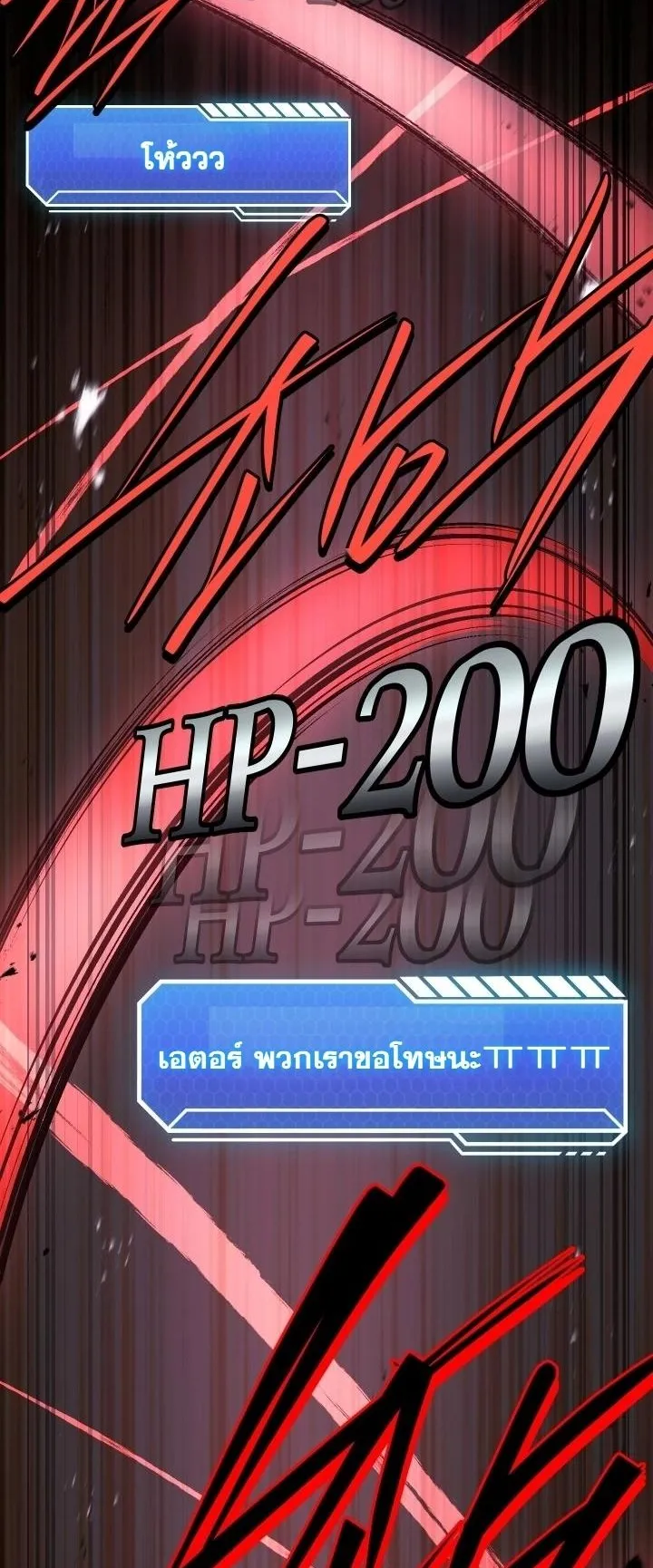 Swordmanship Veteran’s Game Stream ตอนที่ 6 หน้า 86