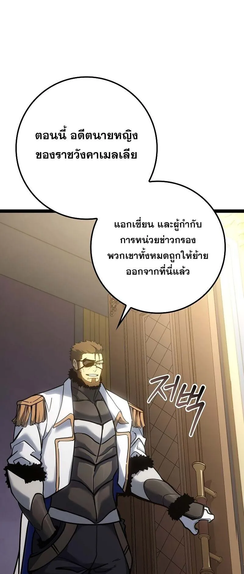 Regressing as the Reincarnated Bastard of the Sword Clan ตอนที่ 13 หน้า 59